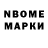Марки N-bome 1,5мг Kaithe Rocelin