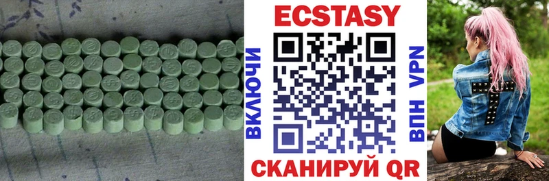 ЭКСТАЗИ 250 мг  Острогожск 