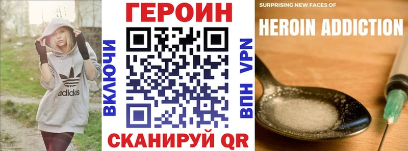 ГЕРОИН хмурый  hydra ссылка  Острогожск  купить наркотики сайты 
