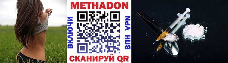 Метадон мёд  Острогожск 